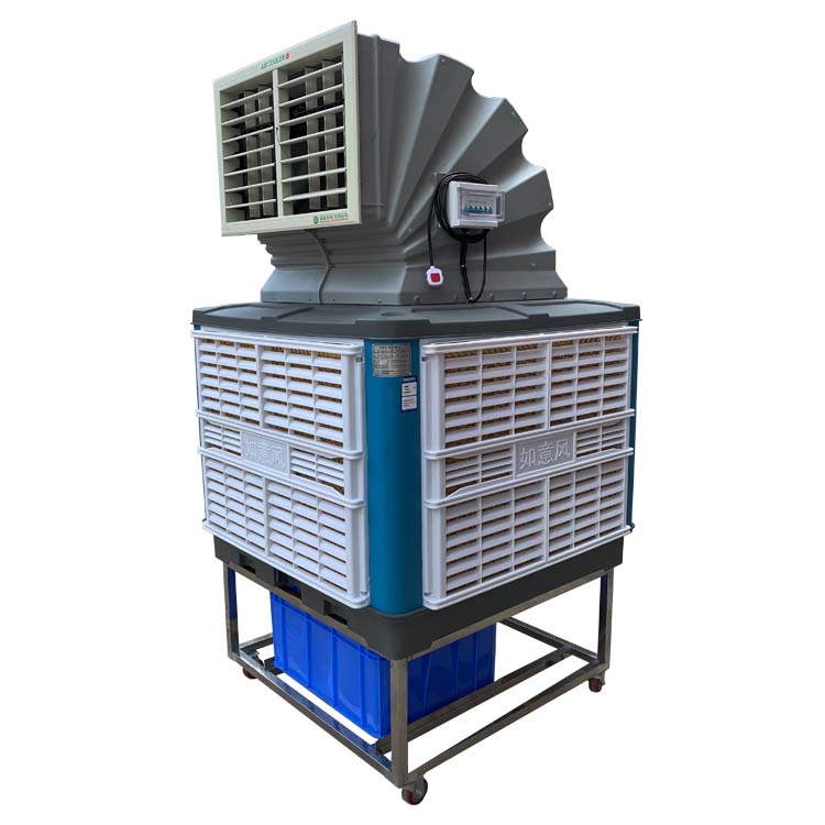 RYF-18不锈钢架子（（單面出風）移動冷風