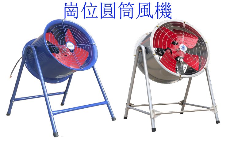 圓筒岗位風機